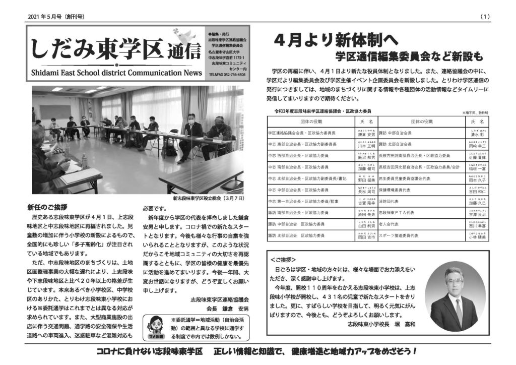 創刊号